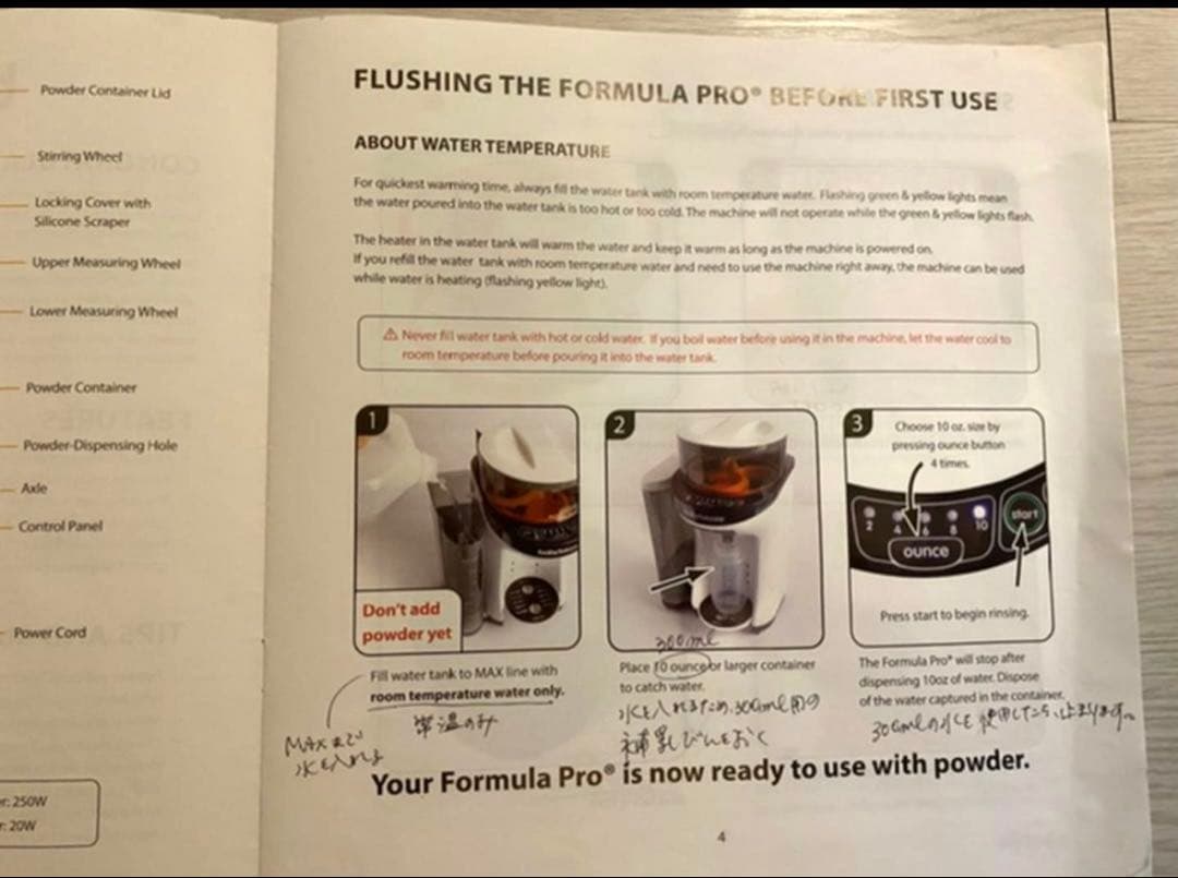 変圧器込み　自動調乳器　ベイビーブレッツァ　 Baby Brezza