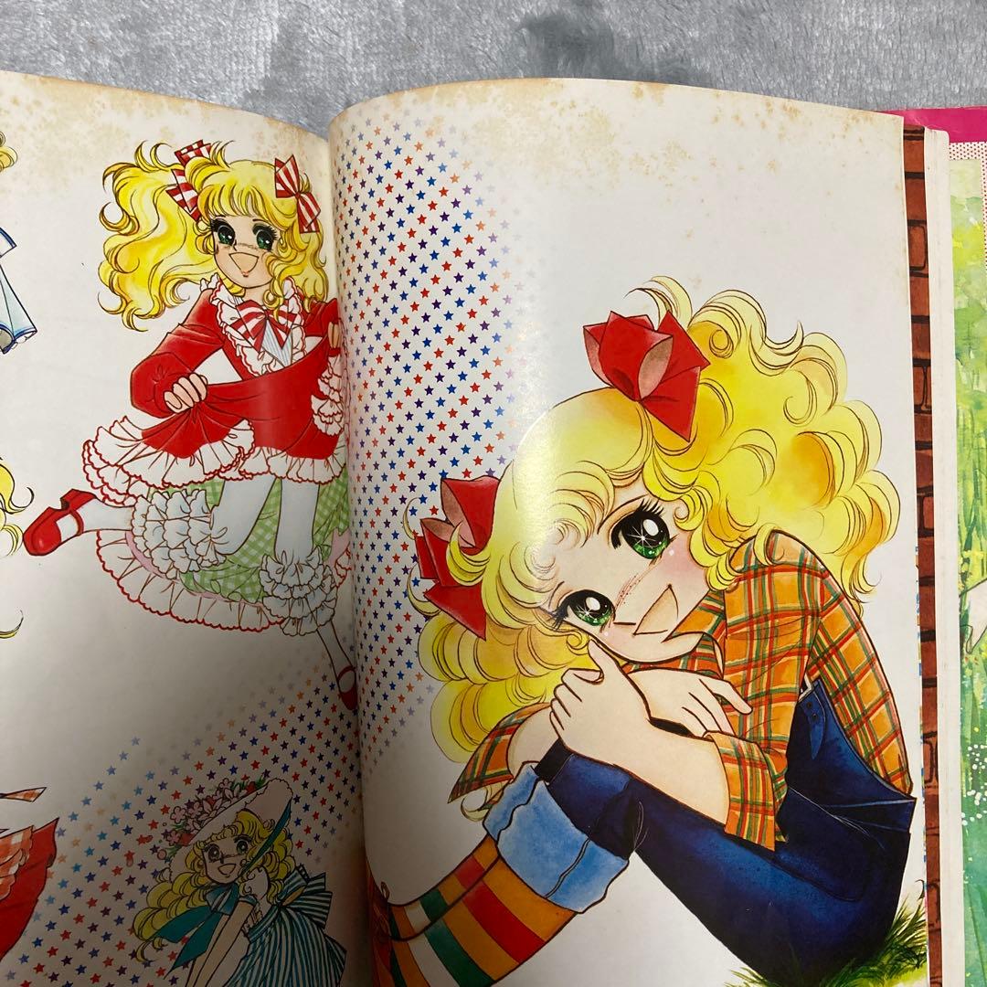 【絶版】キャンディキャンディイラスト集