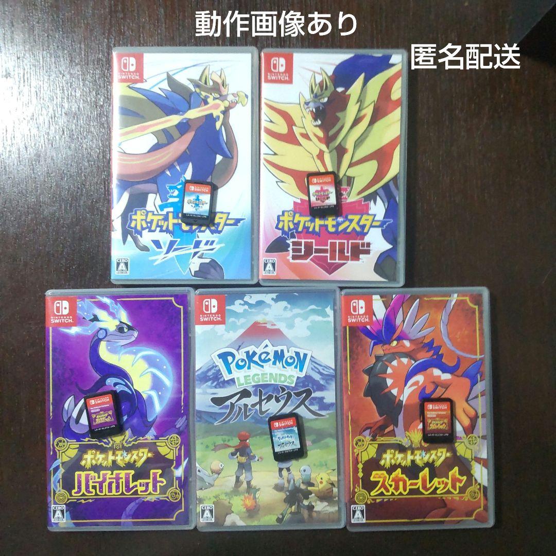 ポケットモンスター5個セット