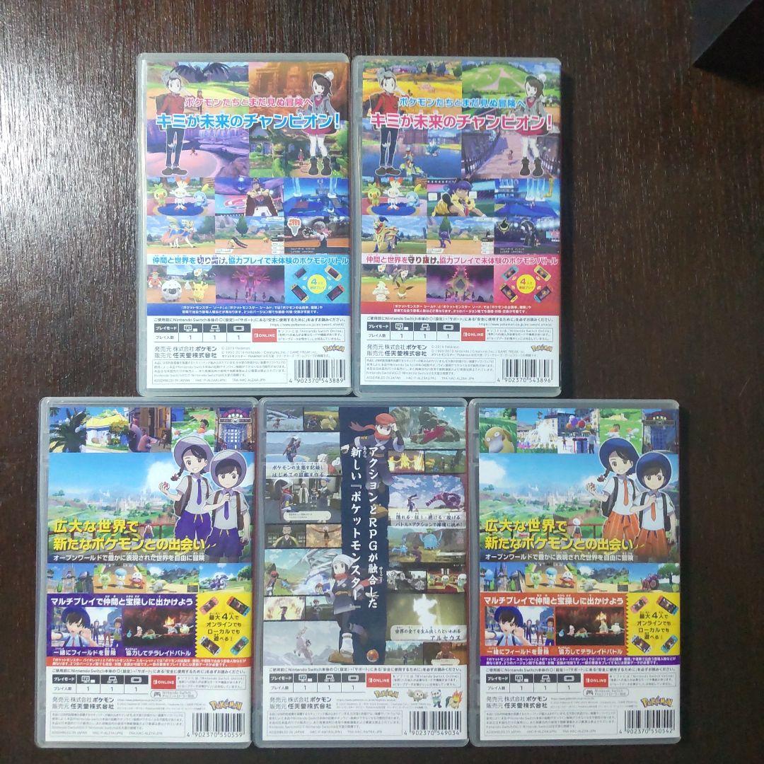 ポケットモンスター5個セット