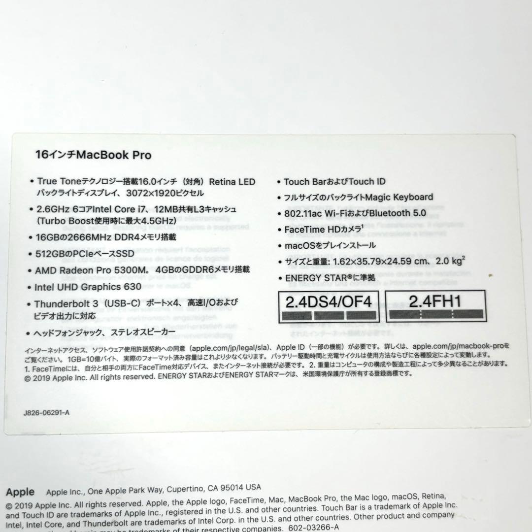 16インチ MacBook Pro intel最終モデル