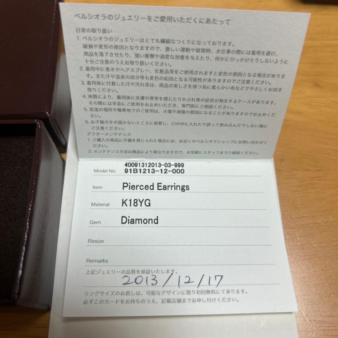 agete ベルシオラ　k18ダイアモンドピアス　片耳