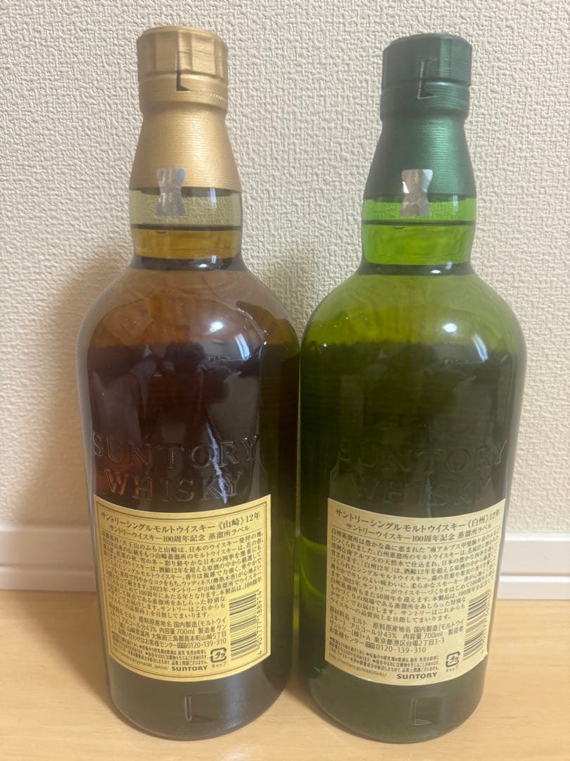 サントリー 山崎 12年 白州 12年 100周年記念ボトル　2本セット