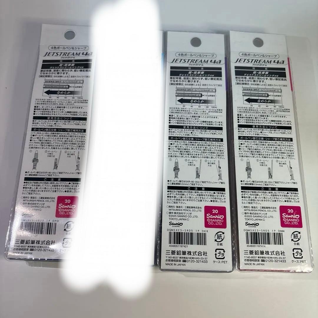 JETSTREAM 4&1 多機能ペン キャラクター柄 4本セット