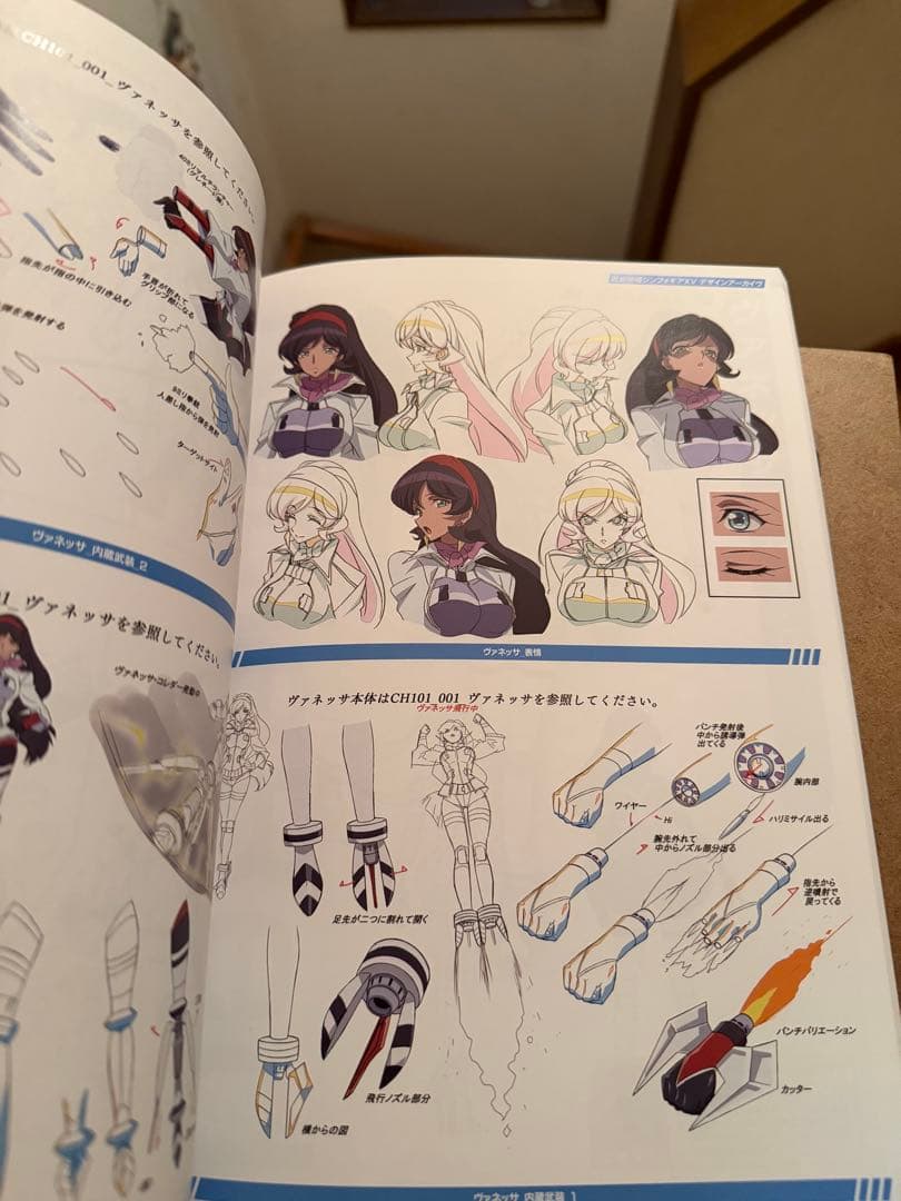 戦姫絶唱シンフォギアXV デザインアーカイヴ