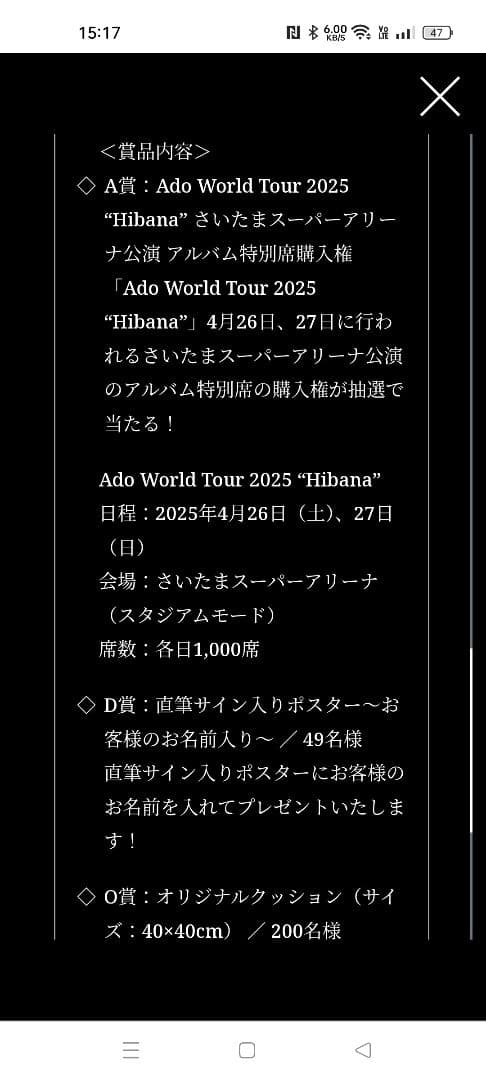 Adoのベストアドバム完全数量限定デラックスBOX版 応募券未使用付き