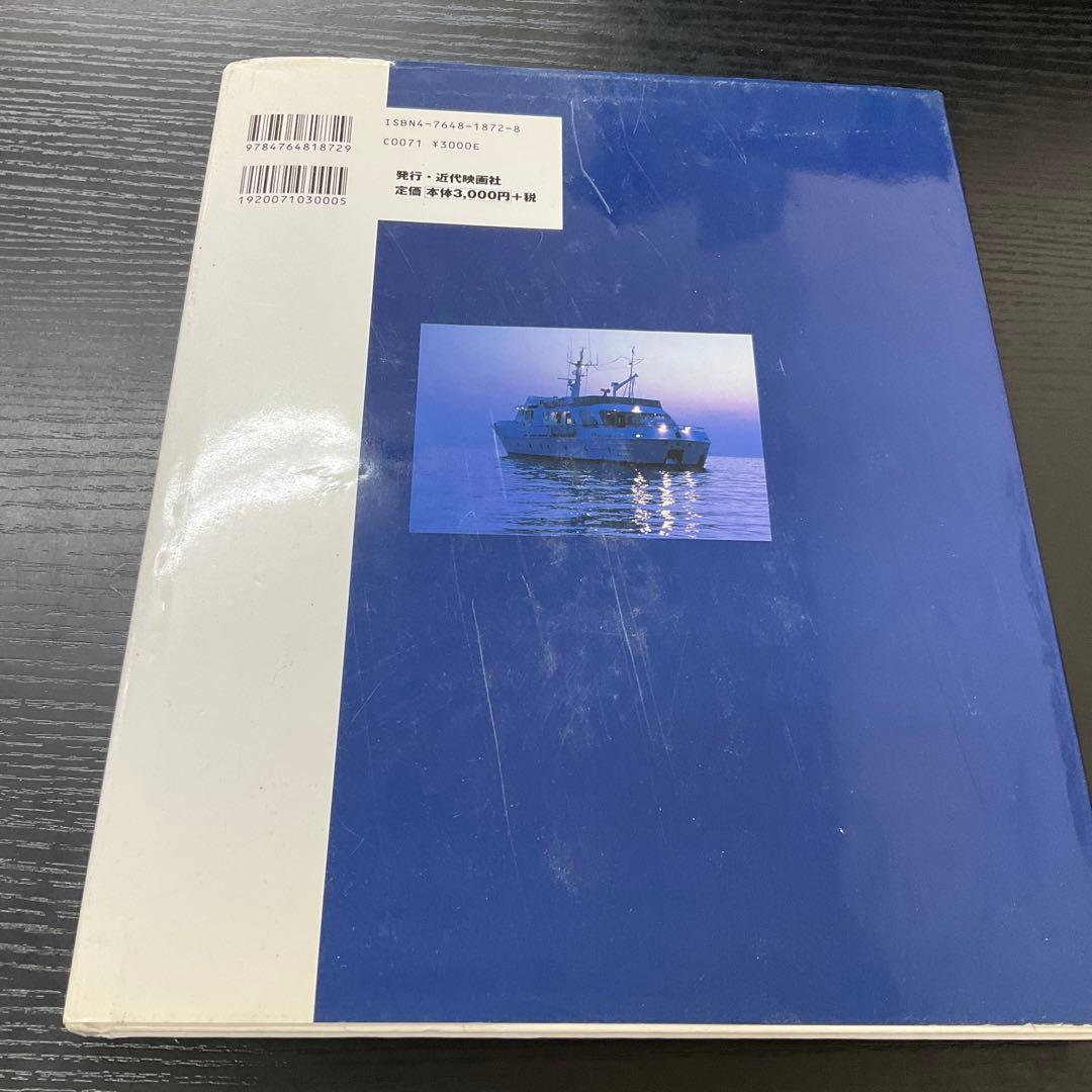 サイン本　海その愛 : 加山雄三画集3