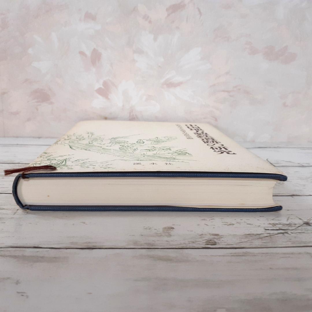 中国地方製鉄遺跡の研究　広島大学文学部考古学研究室　渓水社