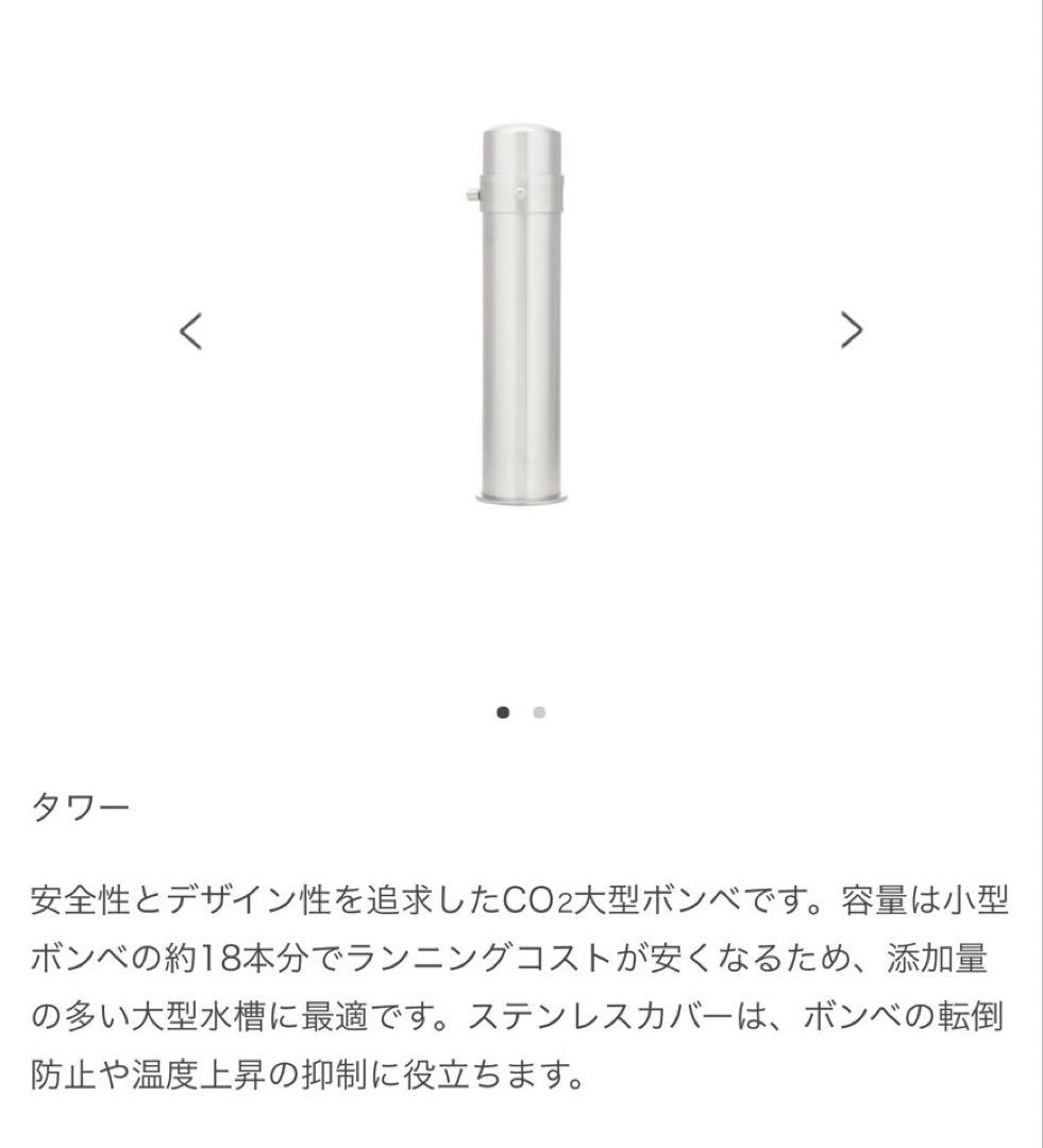 もも　ADA CO2大型ボンベステンレスカバー