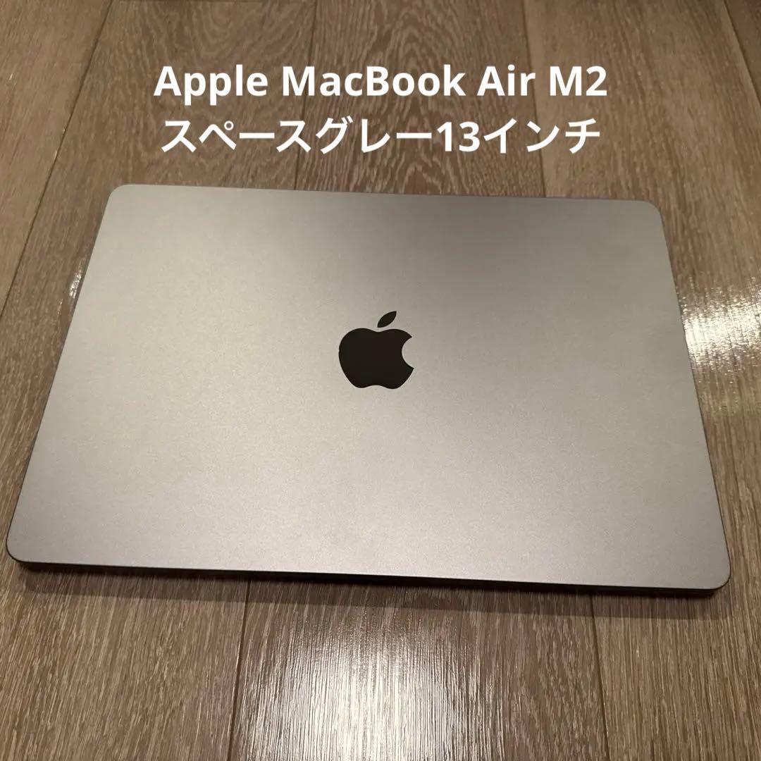 【美品】Apple MacBook Air M2 8GB 256GB 13インチ