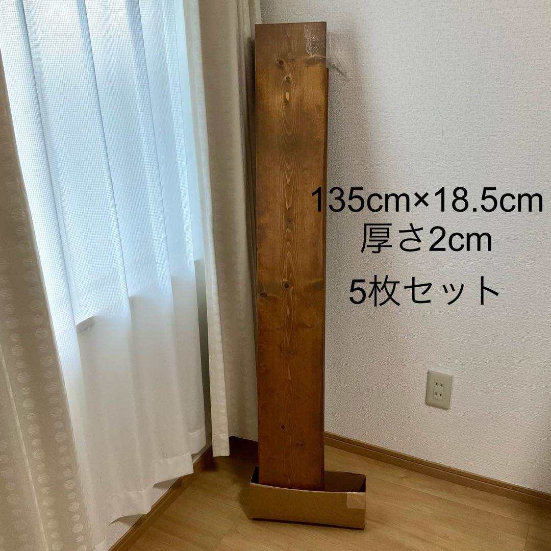 【5枚セット】棚板　ウォールシェルフ　オイル仕上げ　ウォールナット　ブラウン