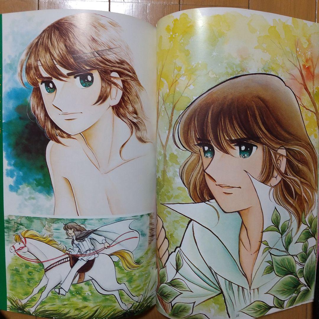 【初版・ポスター付】キャンディキャンディ　イラスト集PART2 いがらしゆみこ