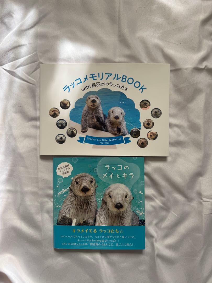 鳥羽水族館ラッコメモリアルBOOKとラッコのメイとキラ写真集(2冊共初版)