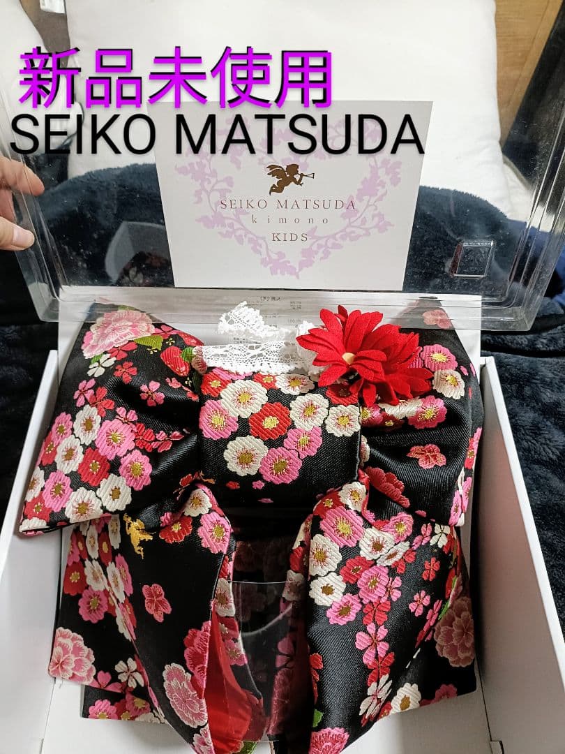 新品未使用　SEIKO MATSUDA 七五三 7才 作り帯 着物