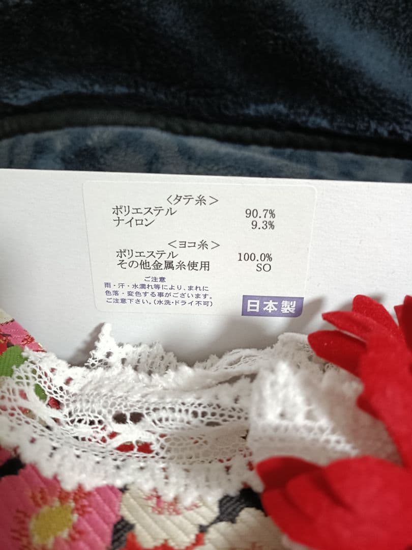 新品未使用　SEIKO MATSUDA 七五三 7才 作り帯 着物