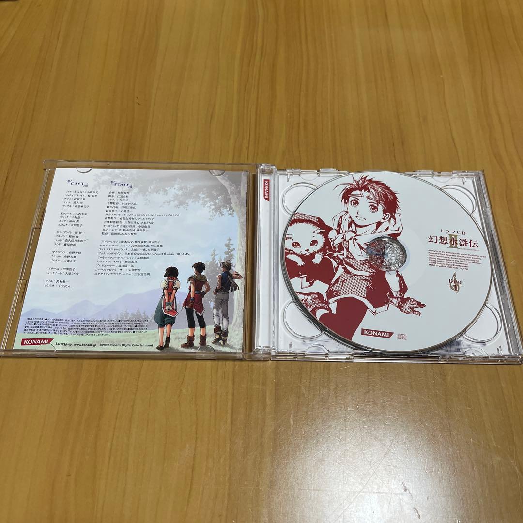 幻想水滸伝2 ドラマCD