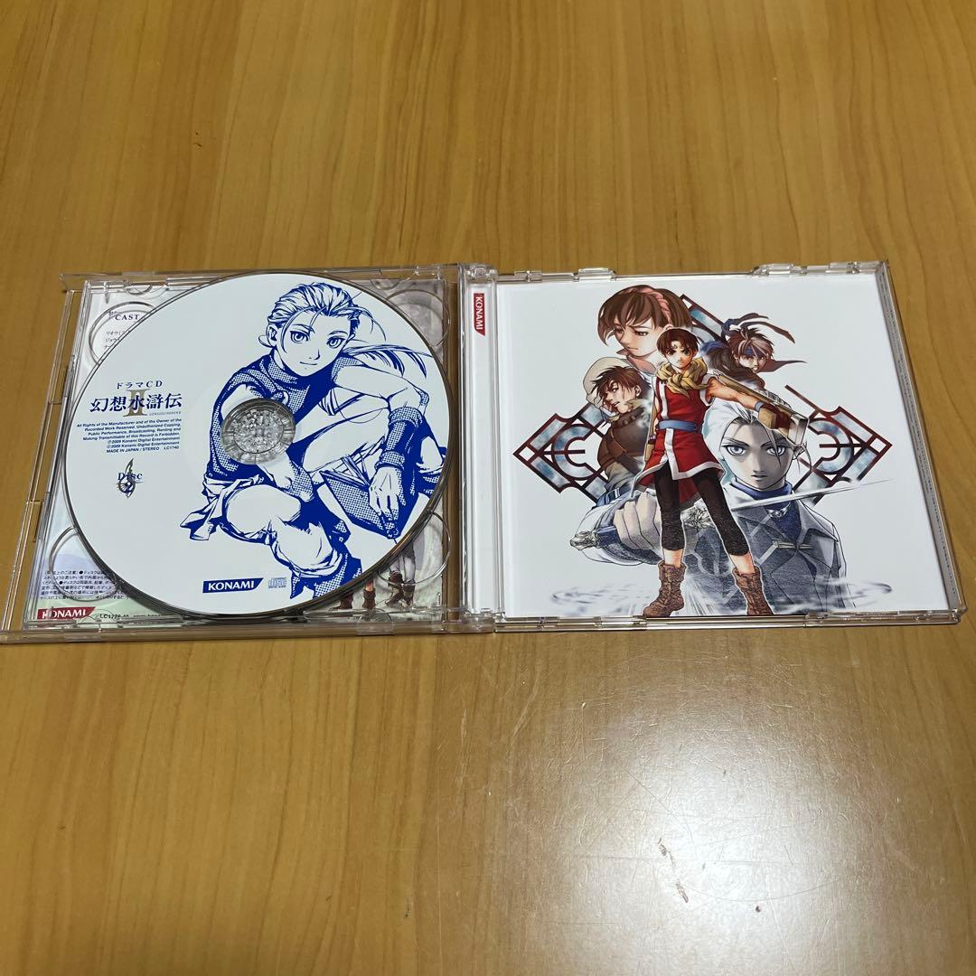 幻想水滸伝2 ドラマCD