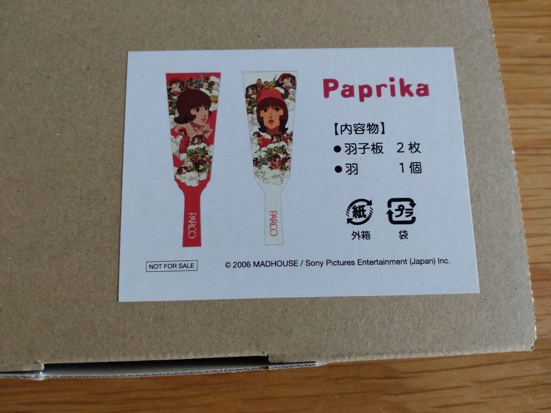 M*k様 今敏監督　パルコ　パプリカ　非売品　羽子板セット