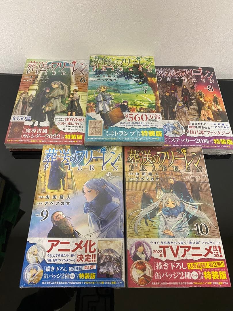 葬送のフリーレン1〜14巻　特装版　ファンブック初版帯付き　特典付き