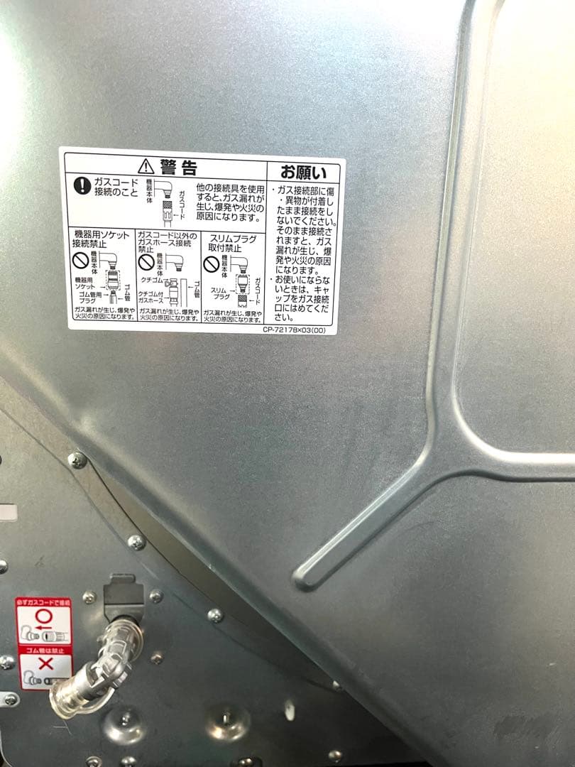 Rinnai/リンナイ RDT-54S 家庭用ガス衣類乾燥機 乾太くん　ラック付