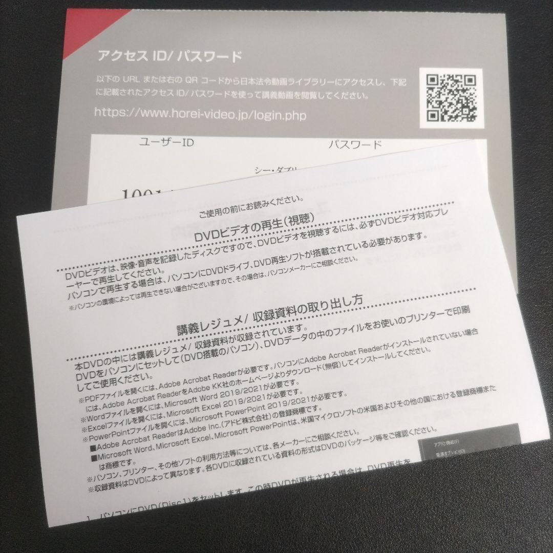 トラック運送業 労働時間管理 DVD