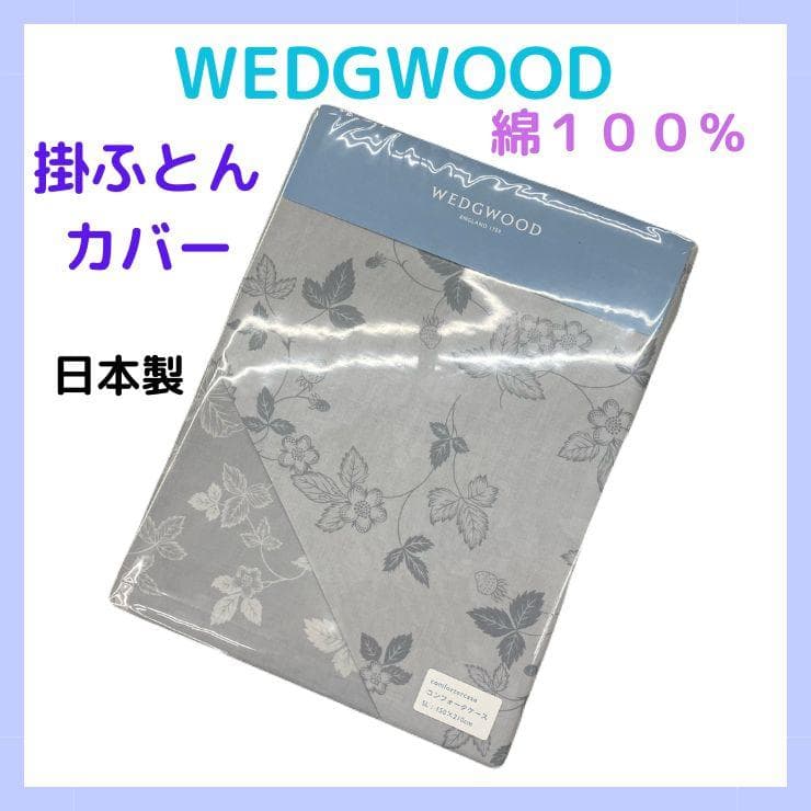 　 掛け布団カバー 　No.10　綿100% 日本製　ブルー