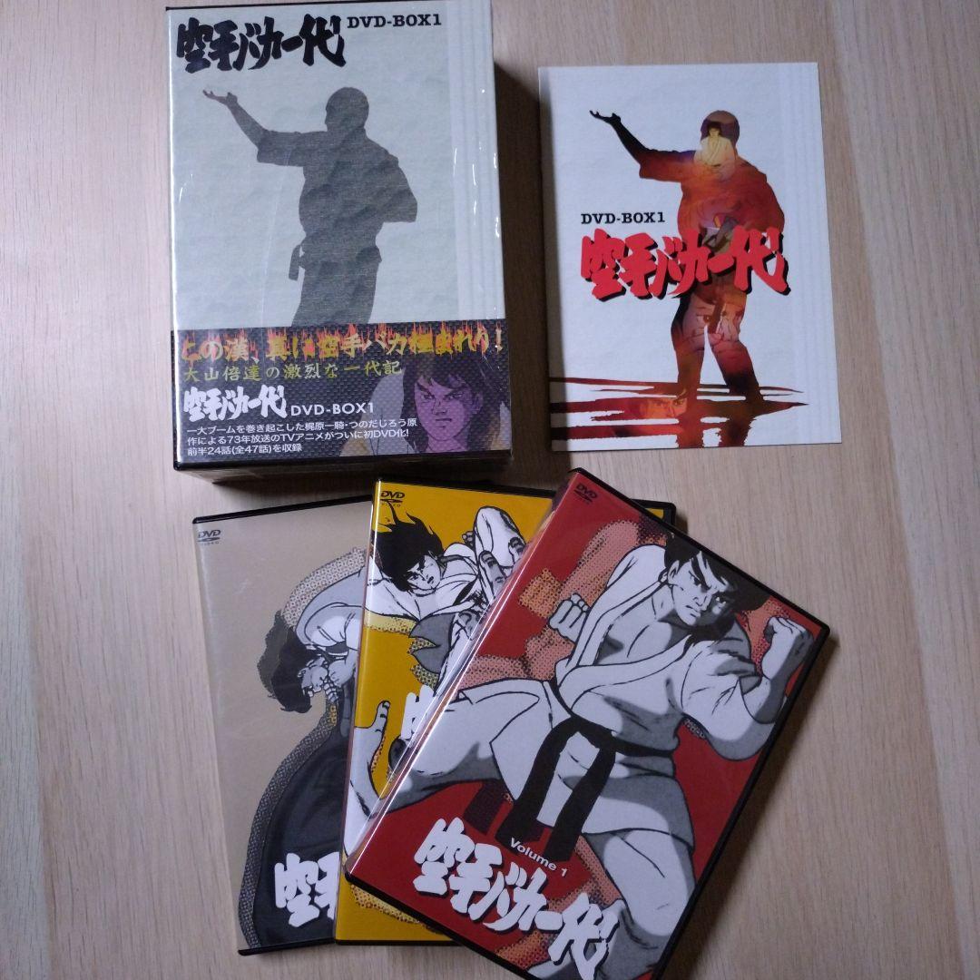 空手バカ一代 DVD-BOX1