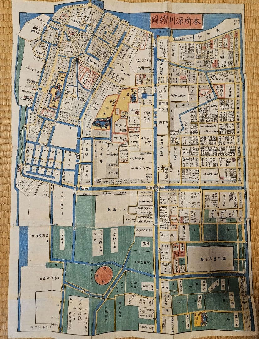 江戸切絵図【深川】尾張屋清七 古地図