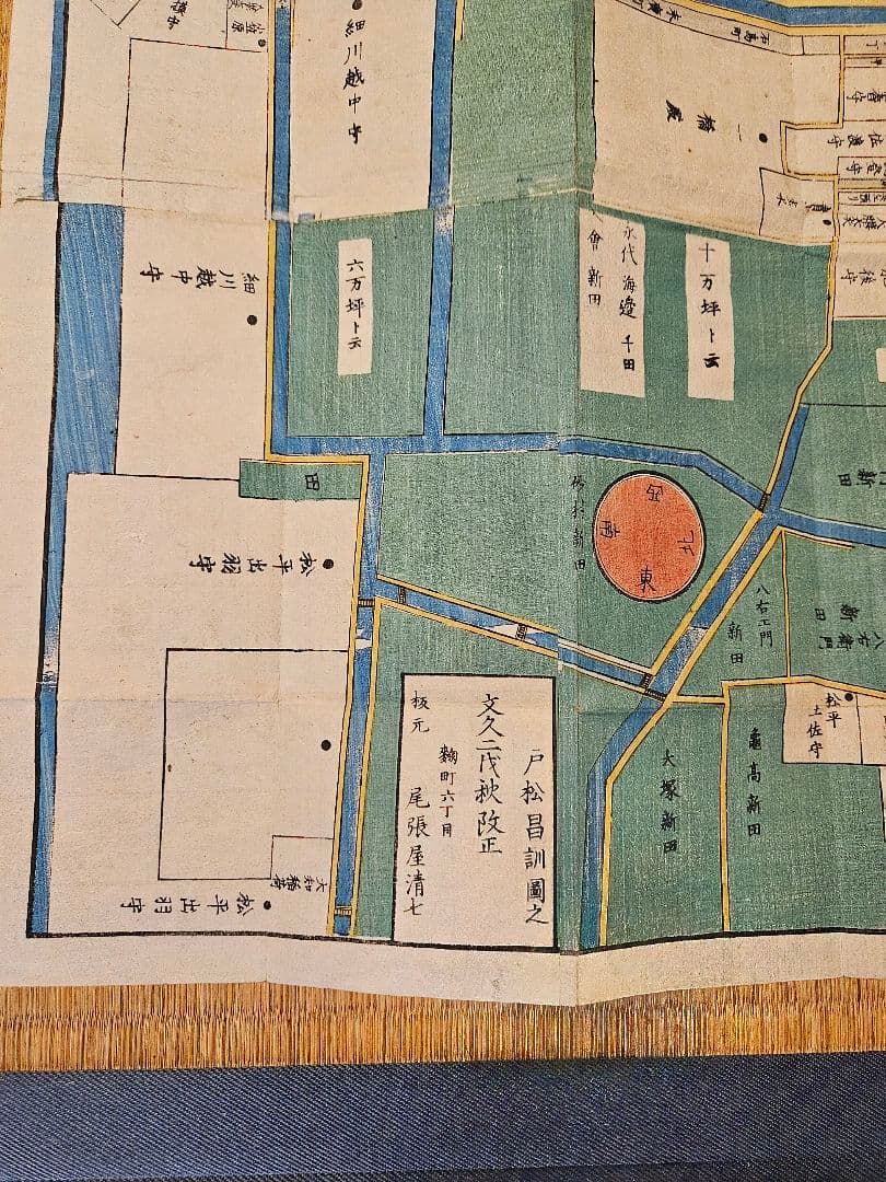江戸切絵図【深川】尾張屋清七 古地図