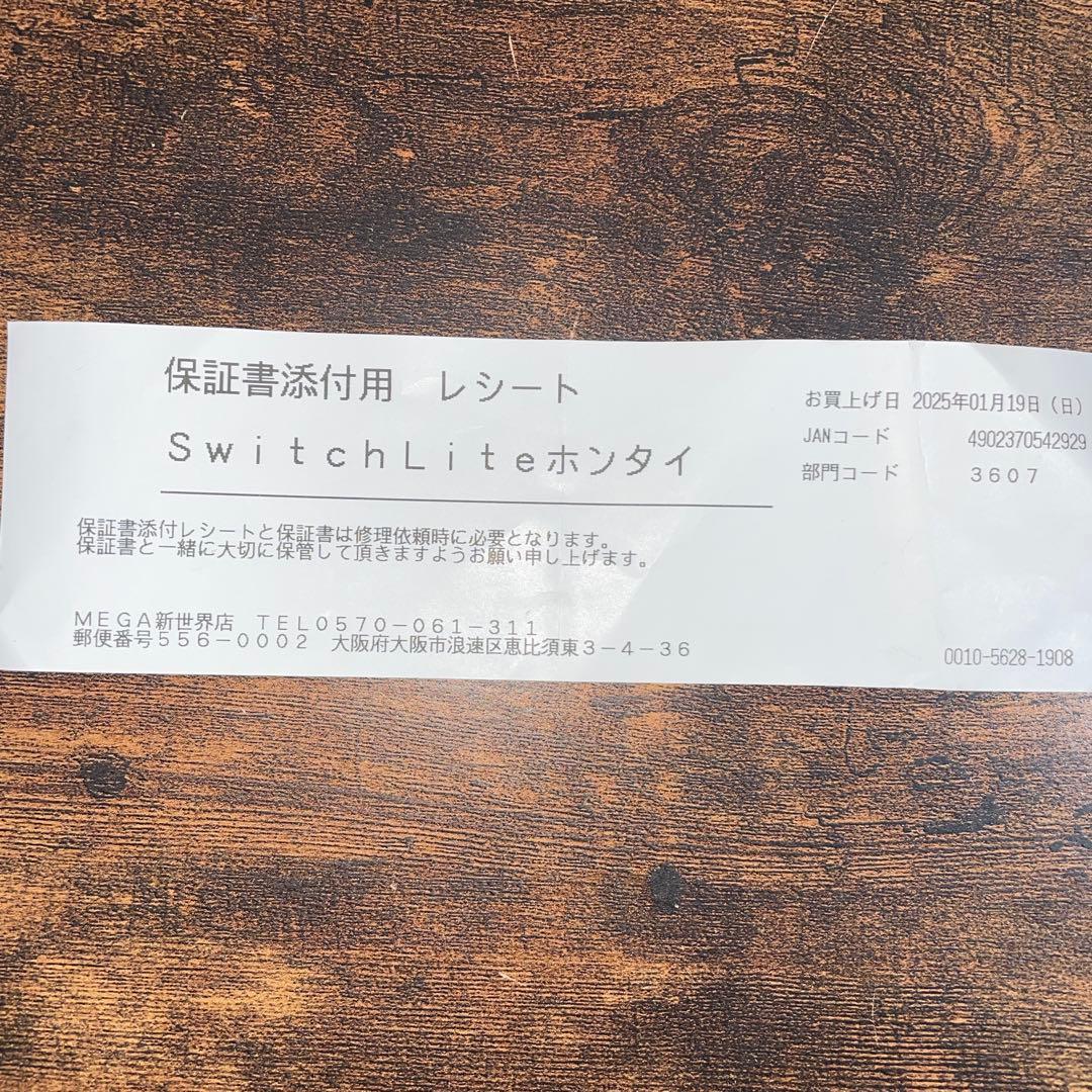 Nintendo Switch Lite グレー＋シリコンカバー(除菌消毒済み)