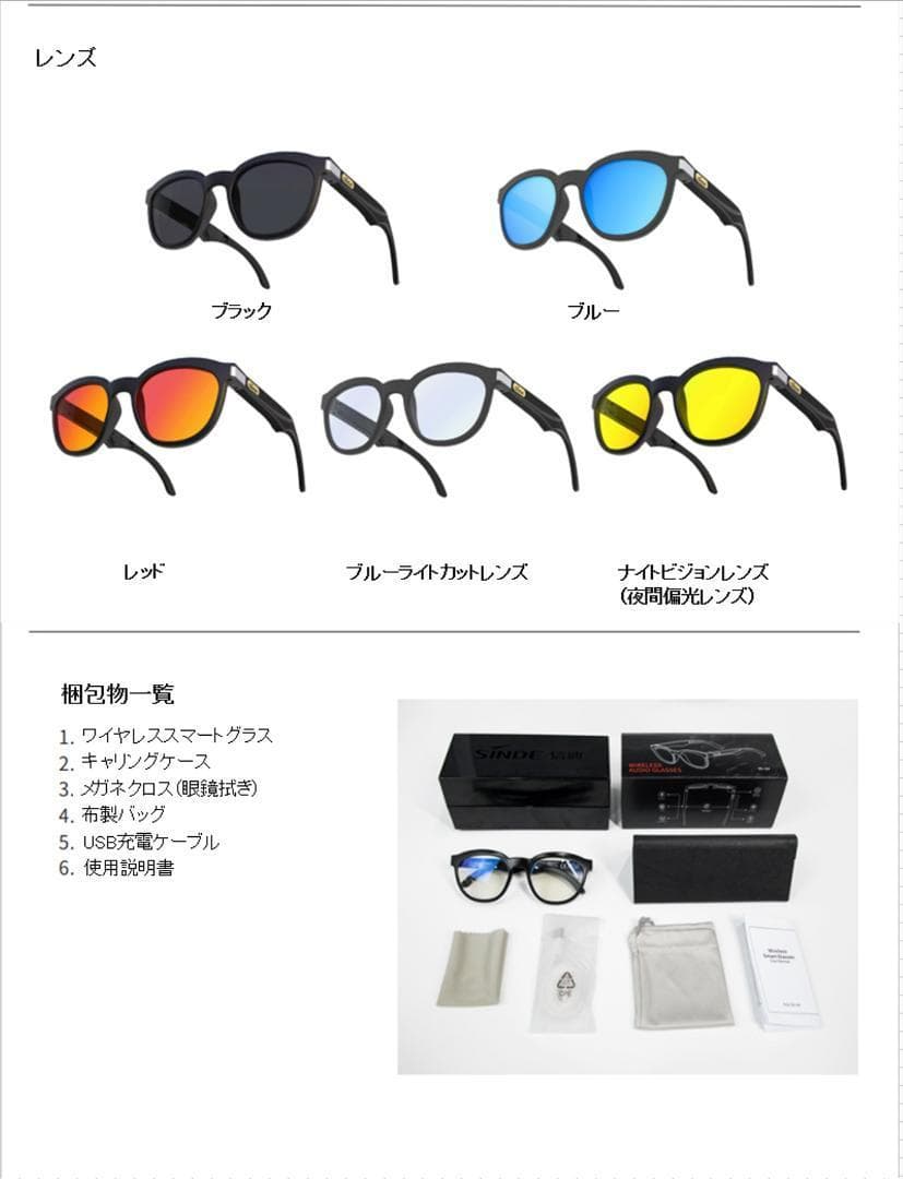 交換レンズが豊富なオーディオグラス、骨伝導サングラス