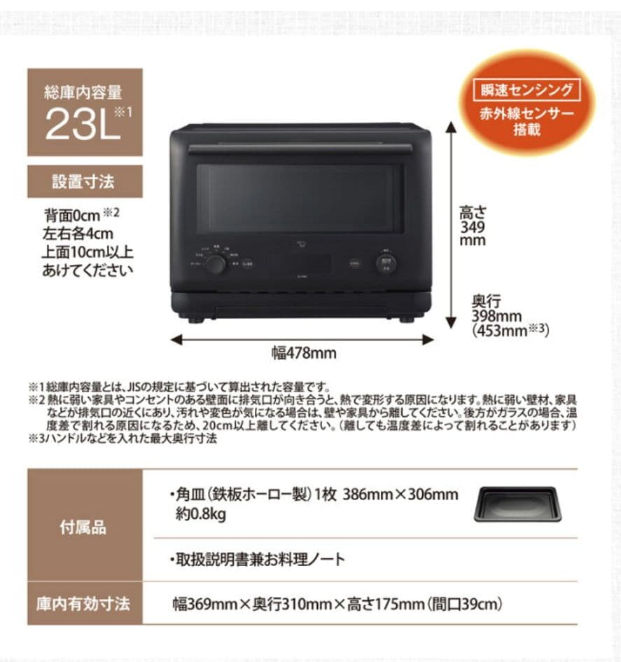 象印 黒 オーブンレンジEU-FB23-BA