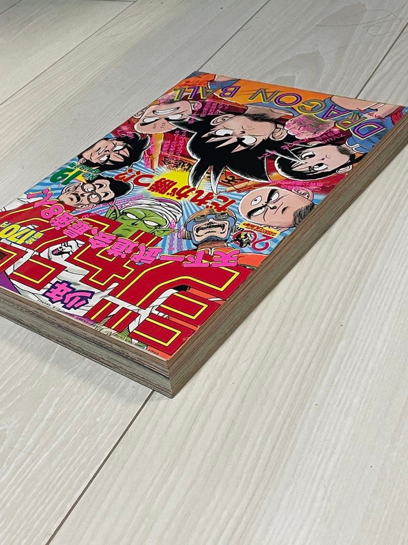 週刊少年ジャンプ 1988年 4月18日 19号 No.19 ドラゴンボール