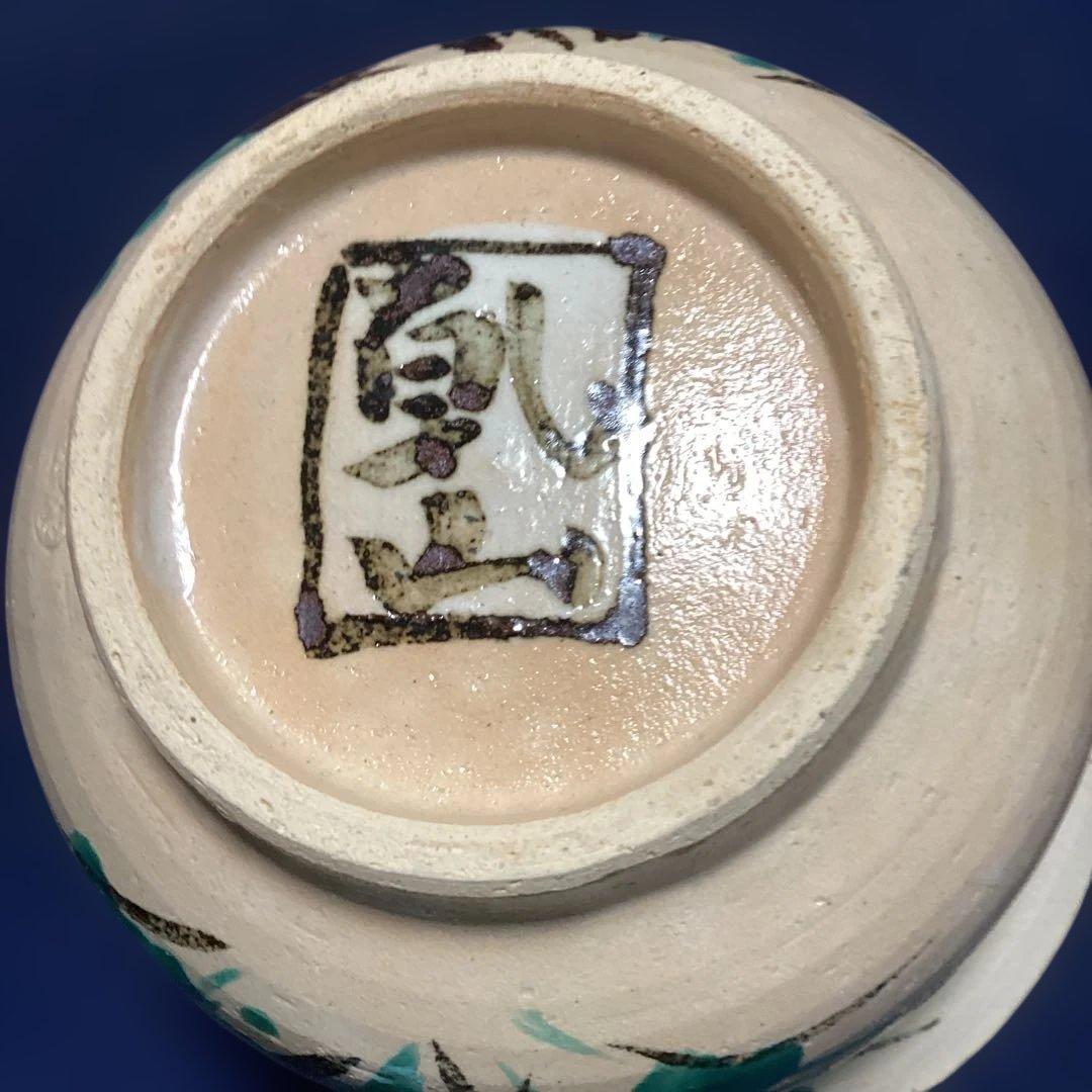 スリムシェィディ　京焼乾山写菊絵向付10客　新品未使用