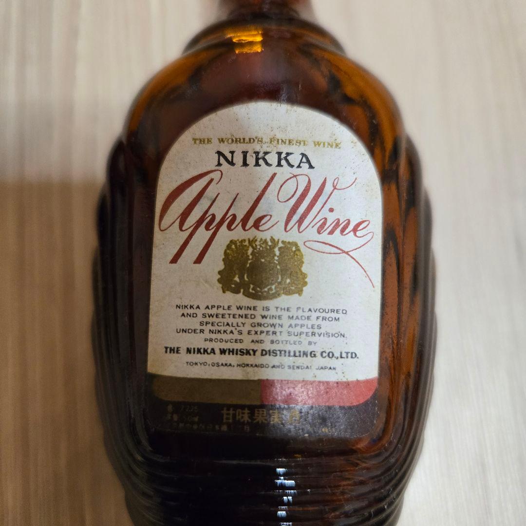 古酒 リキュール スピリッツ ジン アップルワイン ミニボトル ヴィンテージ